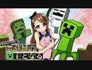 【minecraft】舞藏城の主となる part10【ゆっくり実況】