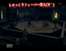 ふんどし侍な侍道４を実況プレイpart 5