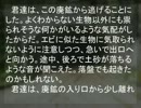 TRPGソロプレイミニシナリオ 廃鉱の主10