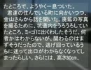 TRPGソロプレイミニシナリオ 廃鉱の主12