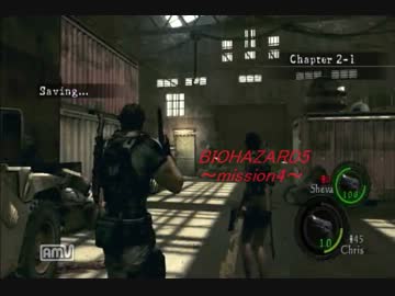 BIOHAZARD5 mission4　前篇
