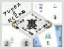 【VIPRPG】 アレックスとだくじゃぬ　後半