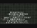 【誰得】ＡＶＡで【弦巻マキさん実況+α】12