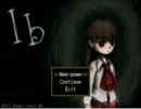 【城東姉妹】実況動画初めての二人がIbやってみた【Part2】