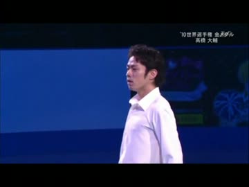 【MAD】エメ　高橋大輔