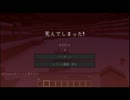 【Minecraft】スナップショットバージョンをゆっくり実況パート1【12w34b】