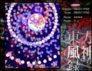 東方風神録Lunatic魔理沙A21.3億KYO氏1/3(1-3面)