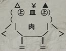 【elona】カオスシェイプ物語part11【ゆっくり】
