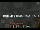 アホな二人でMinecraft PE実況　part２