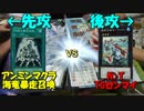遊戯王　ネタ・ファン・テーマデッキで遊んでみた33