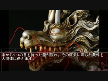 【バイク】バイクトゥルフ　魔道書の設計図　OP【クトゥルフ神話TRPG】