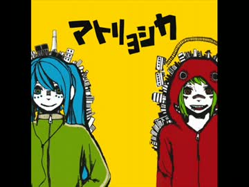ラップっぽく マトリョシカを歌ってみた リブ ミディアム ニコニコ動画