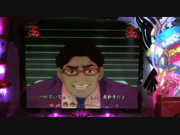 [パチンコ] CR地獄少女 テスト