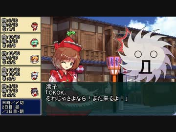 【東方卓遊戯】神子と愉快な亜侠達【サタスペ】1-4