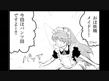 ほのぼの紅魔郷4コマ41