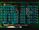 【実況】DARK SOULS解説実況第４５回【でもヘタレ】