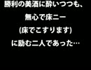 SIREN関西弁実況【その15】