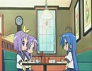 【ＭＡＤ】らき☆すた「りっちゃん編」