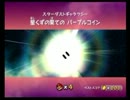 またもやマリオをヒーローに！【マリオギャラクシー実況プレイ】PART42