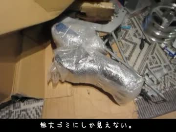 転職したからバイク作るよ！Part2