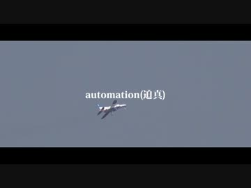 automation(迫真)/Raq,押韻おじさん,ハシシ,ちのり