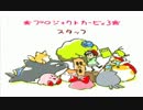 【ゆっくり実況】星のカービィ３をプレイするよpart.Final（最終回後編）