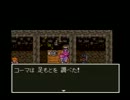 【実況プレイ】冒険の旅(ドラクエ３)part25