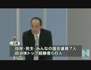 維新討論会、議論は盛り上がり欠く