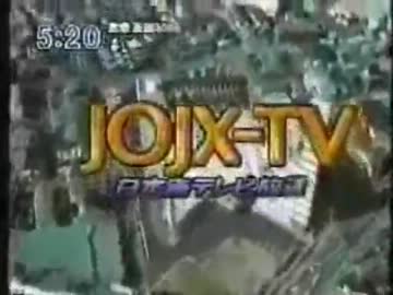 日本海テレビオープニング Nicozon