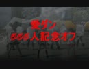 【愛知ダンサーズ】純情☆ファイター踊ってみた【555人記念】