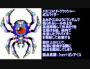 『実況プレイ』ロックマンX part10