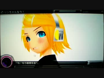 【Project DIVA f】リンちゃんなう！【エディットPV】