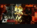 戦国大戦　戦友対戦　ぶひひ vs セナ♂　その1　代理UP