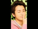 嵐　俺のベスト１
