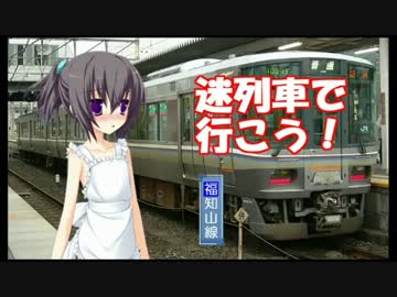 妹が作った痛い迷列車動画「エロス3800」