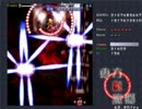 TAS 東方紅魔郷ultra
