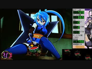 【パチスロ】真田純勇士すぺしゃる　設定６　バナナ１本目