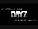 【ゆっくり実況】ｶｰﾁｬﾝはDayZの世界へ迷い込んでしまいました【⑦】