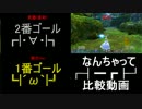 【PSO2】走る速度の比較【走るFo】