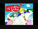 ろじうらだんしといっしょ