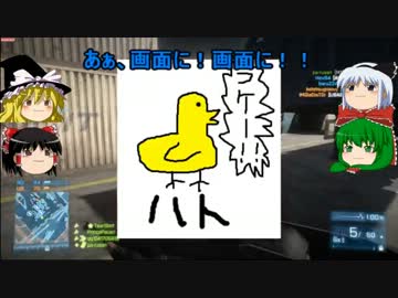 ゆっくり新兵が行くBF3→act12