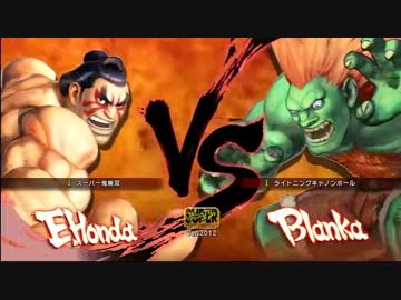 スーパーストリートファイターIV AE Ver.2012 本田で大暴れ！（その９）