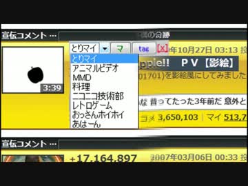 動画を "見る前に" マイリスト