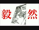 【第二話後編】とらのあな、同人サークルを訴える【スラップ裁判】