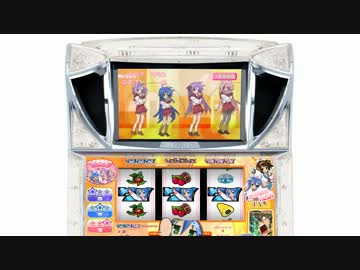 【パチスロpod】らきすた 「もってけ!セーラーふく」