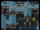 【改造FF６を低レベルで攻略してみる】その１