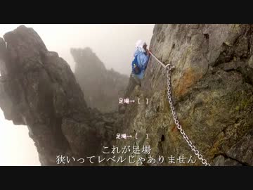 日本百名山に登ってみた65-67-4/11　剱岳・立山・薬師岳編