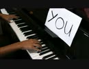 youをピアノで弾いてみた【ピアノ】