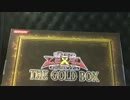 遊戯王　適当な開封動画　THE GOLD BOX　ゴールドボックス