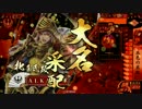 【戦国大戦】茶々っと五色にしたかった♪　デッキ内容迷走中　１６